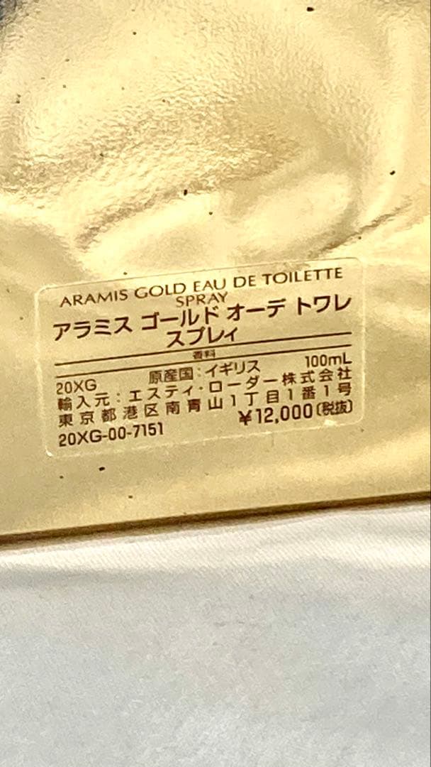 アラミス ゴールド 香水 100mg