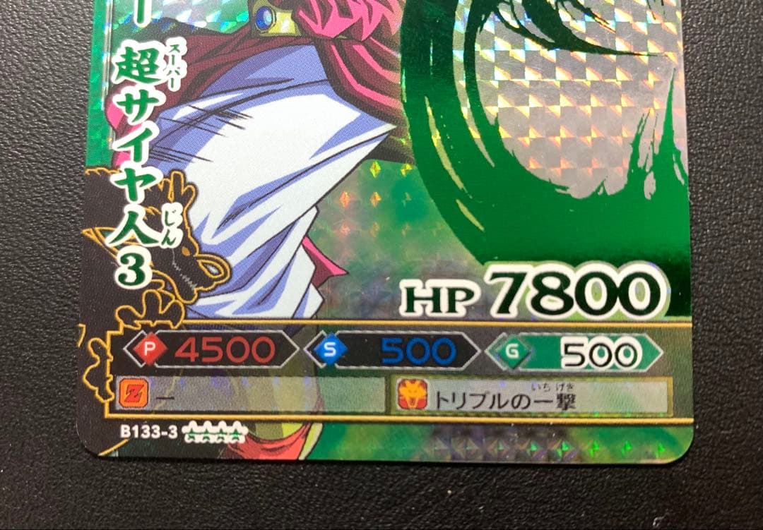 り*り様 【未使用品】ドラゴンバトラーズ ブロリー 超サイヤ人3