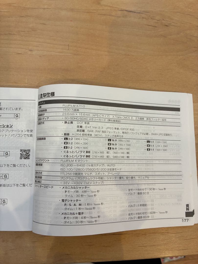 FUJIFILM xt10用　単焦点レンズのみ 富士フィルム