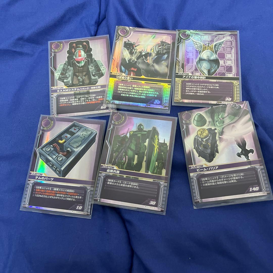 ガンダムカードビルダー　バラ売り不可