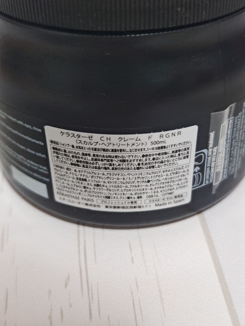 正規☆新品☆Kérastase Chronologisteヘアマスク 500ml