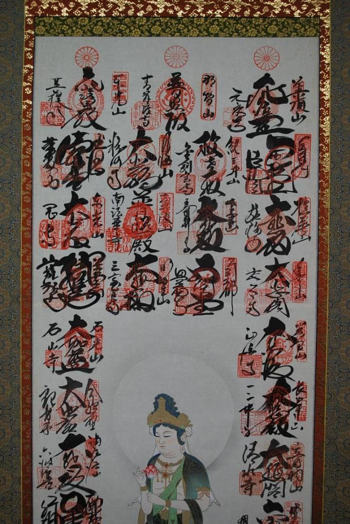 西国三十三ヶ所霊場集印肉筆掛軸/御朱印/掛軸☆宝船☆O-414