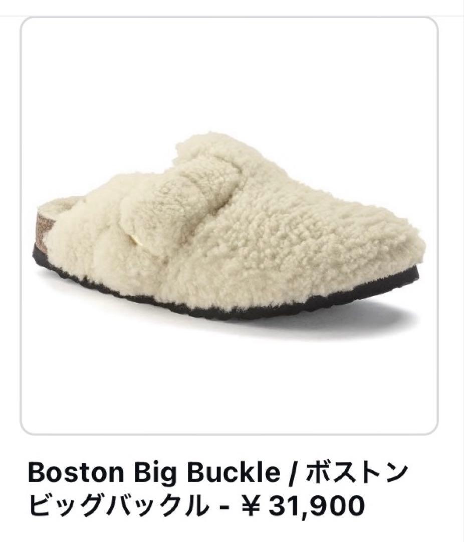 ビルケンシュトック　ボストンビックバックル