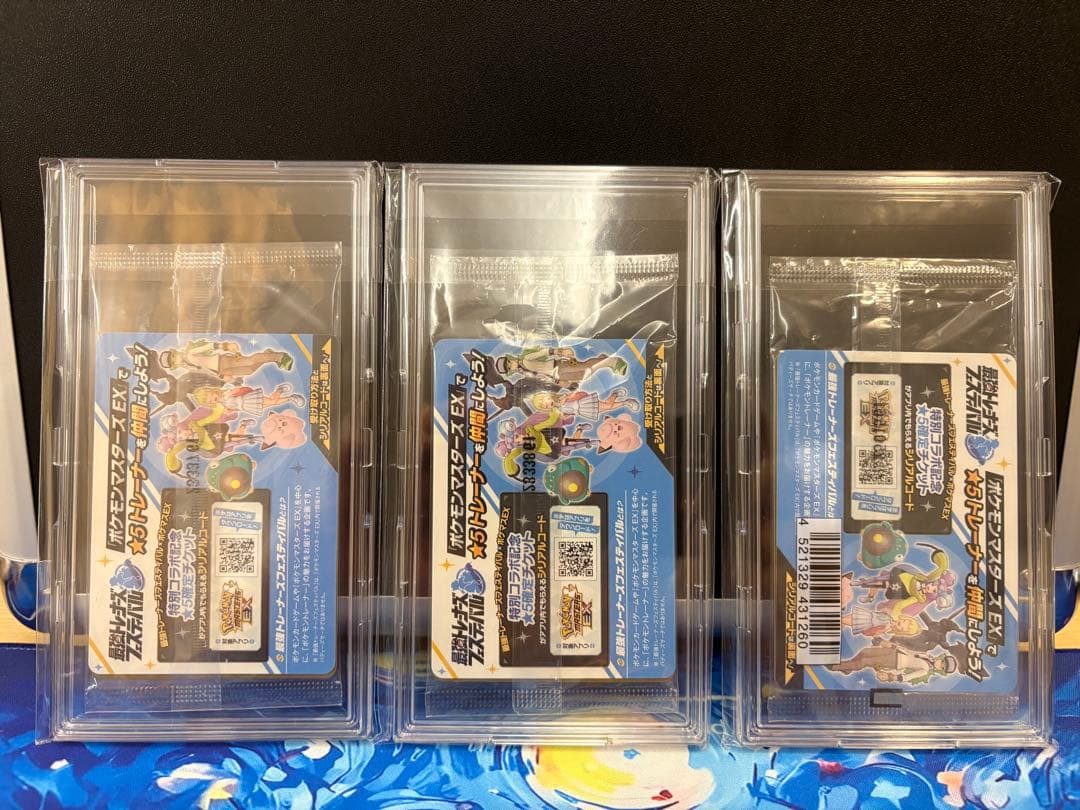 フ*数様 【300円オークション】ポケカ 未開封 プロモセット 高騰中 お得 ま