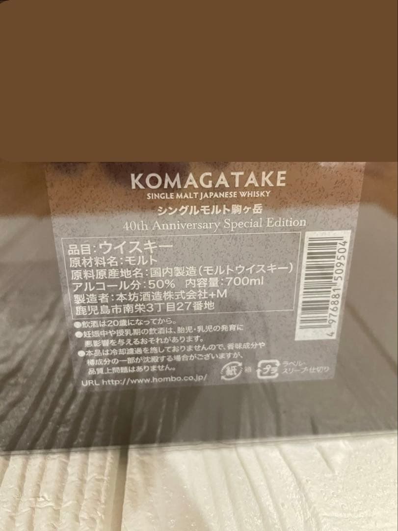 ラッキーキャット　ソラ　駒ヶ岳40th 2本セット