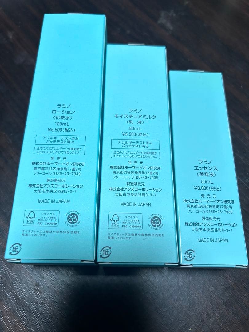 モイスティーヌ ラミノ Lamino ローション、ミルク、エッセンスセット