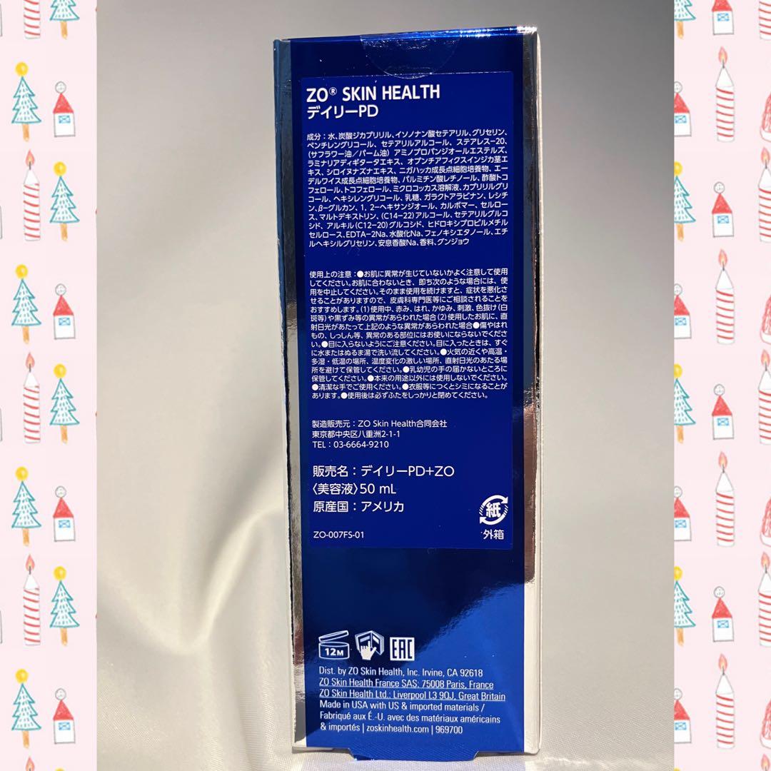 ぴっころ ゼオスキン 新品 4点セット