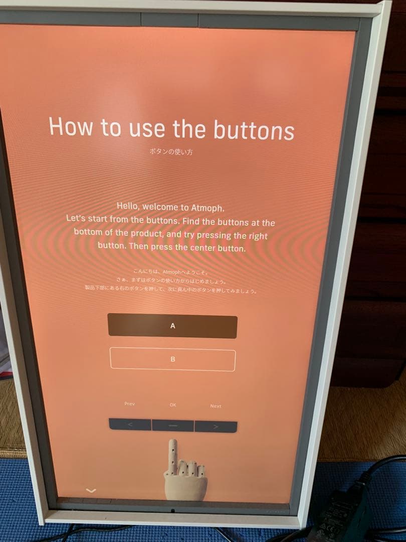 商品名　atmoph Window2