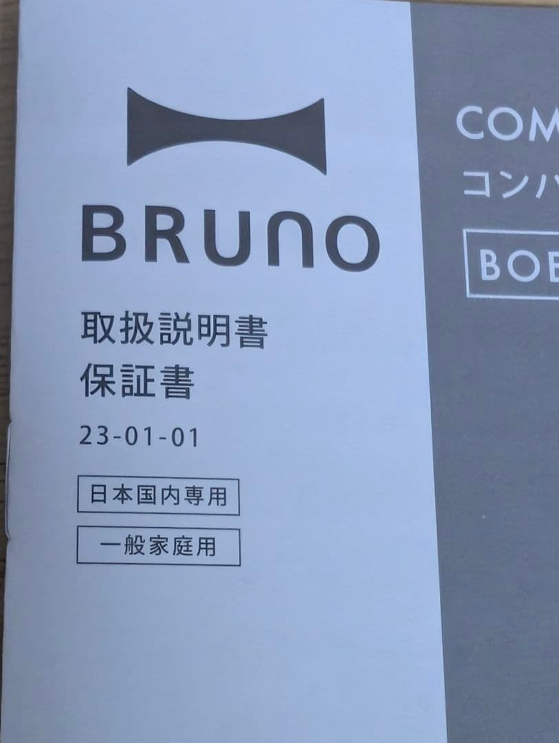 BRUNO コンパクトグリルホットプレート BOE109-GR グリーン