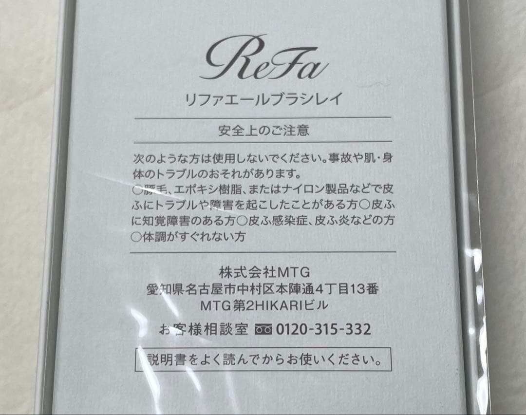 【新品未使用】リファエールブラシレイ ローズゴールド　ギフト用袋付き