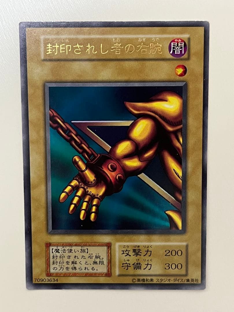 遊戯王 初期 封印されしエクゾディア 5枚セット ウルトラレア