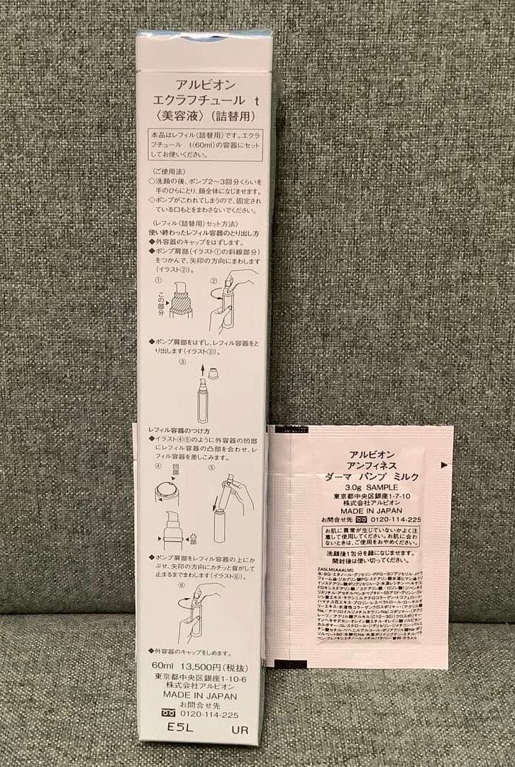 アルビオン　エクラフチュールt レフィル60ml/エクシアクリニシャスデイズ