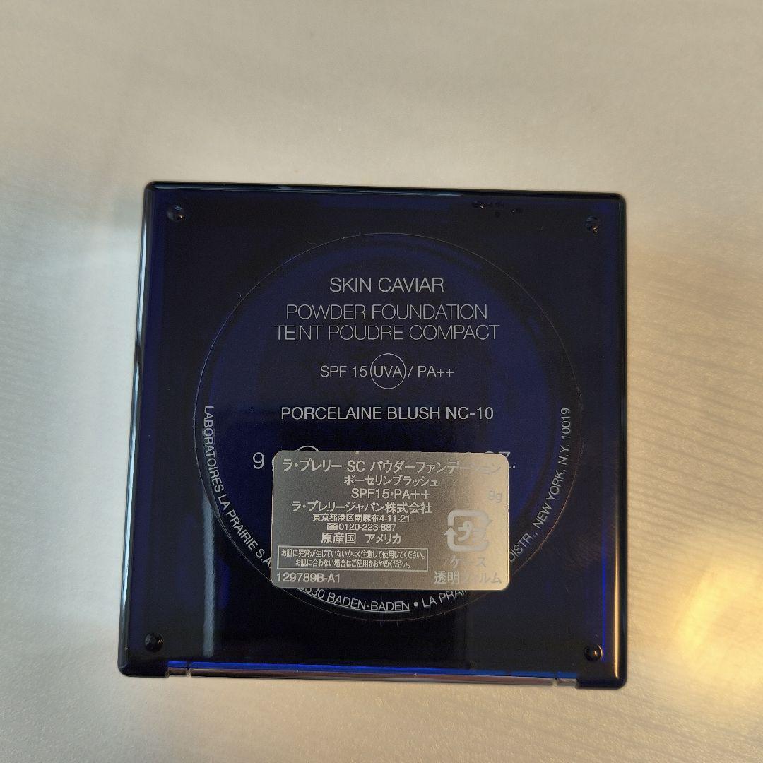 ラ・プレリー SC パウダー ファンデーション C-10