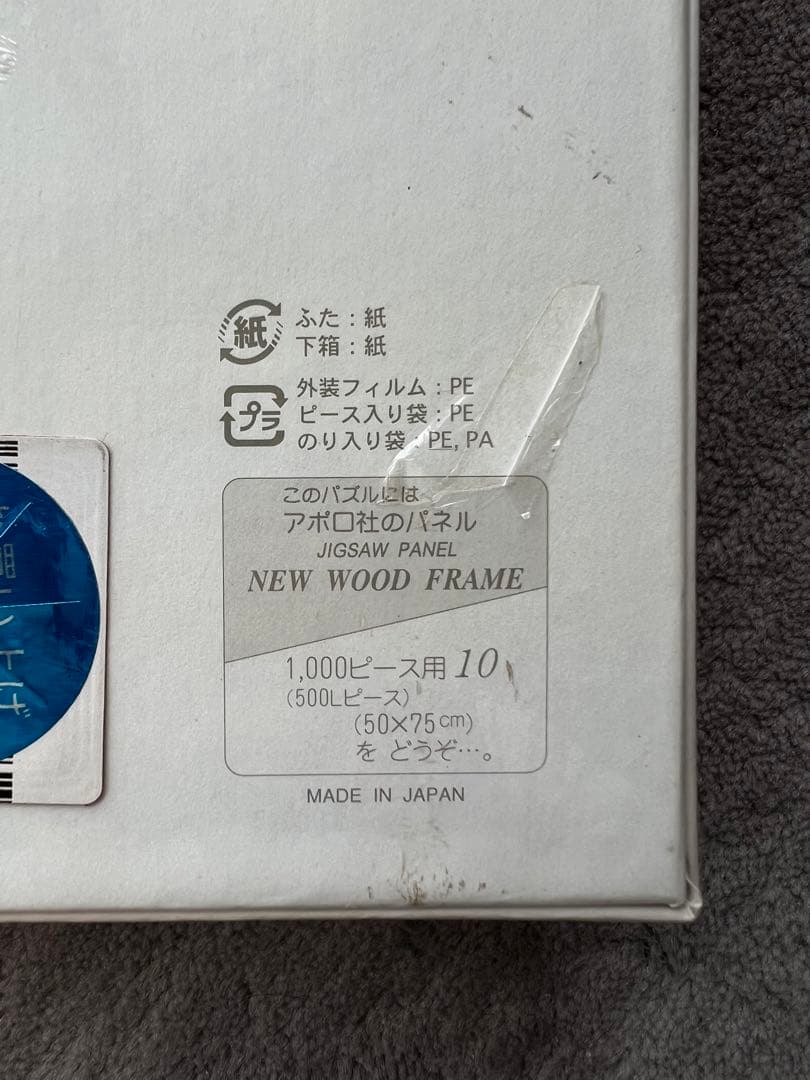 うめ吉 パズル 1000ピース 夏のバス停