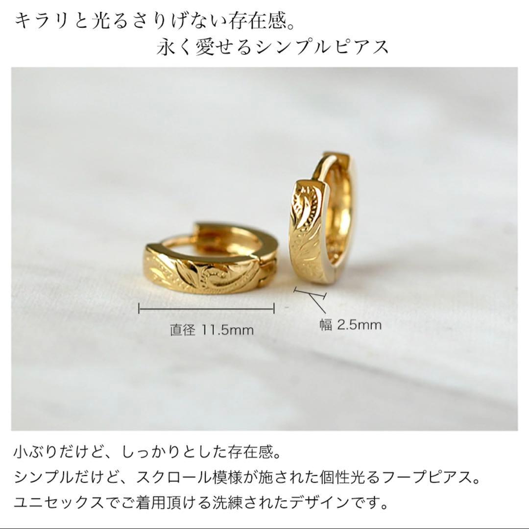 【週末限定値下】アロハマナ K18 ハワイアン フープピアス 片耳 ユニセックス