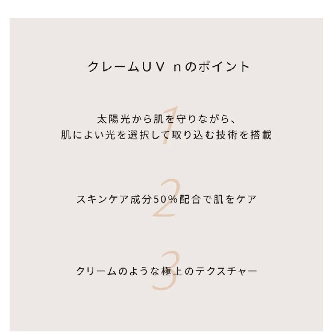★新品未使用箱付き★clé de peau BEAUTÉ ギフトセット日焼け止め