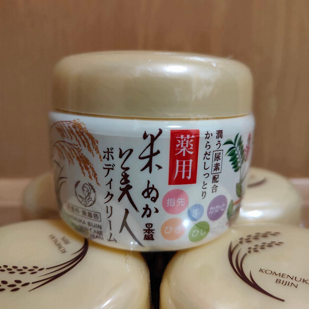 日本盛 米ぬか美人 薬用ボディクリーム【15個】