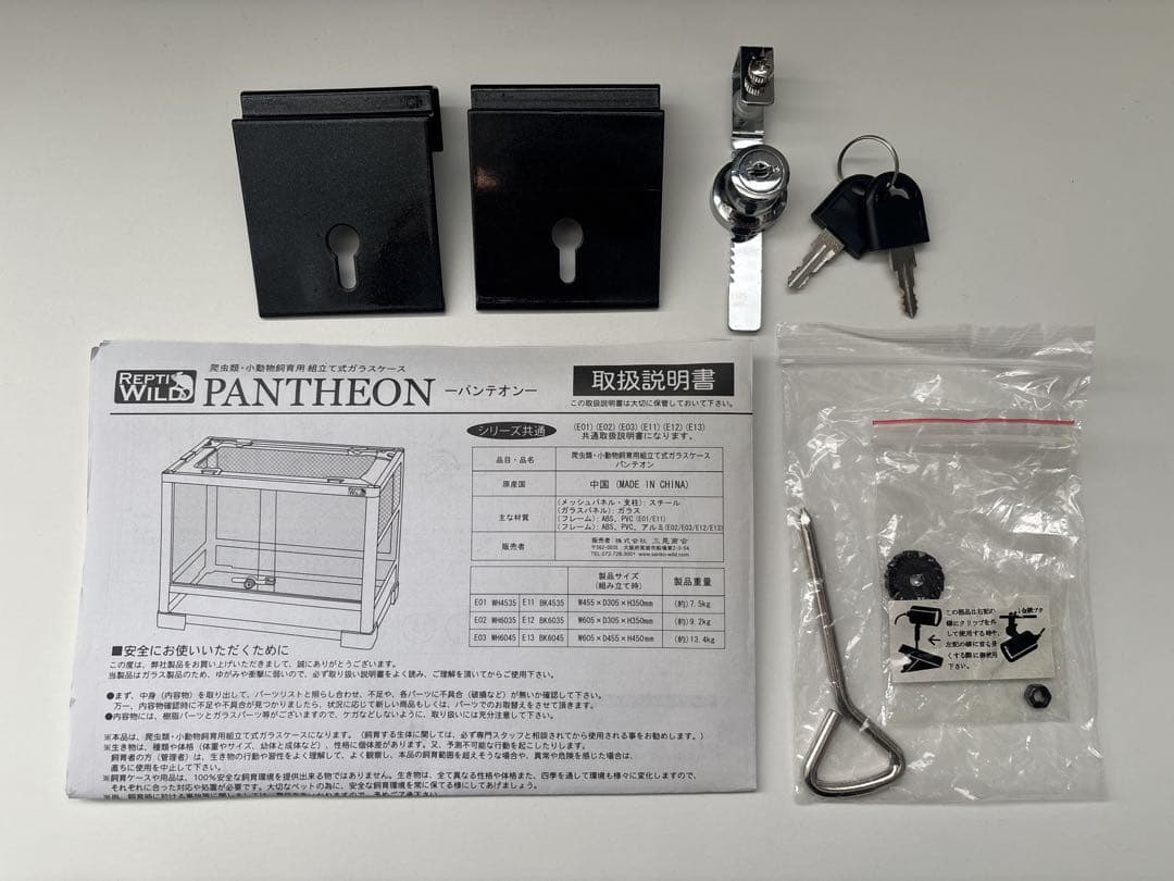 パンテオンBK6045