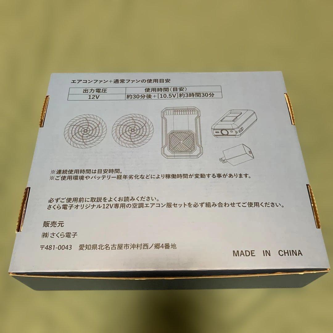 空調服、空調エアコンベスト