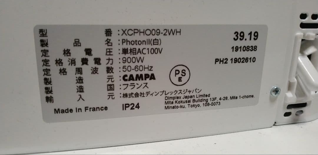 CAMPA XCPHO09-2WH パネルヒーター ホワイト
