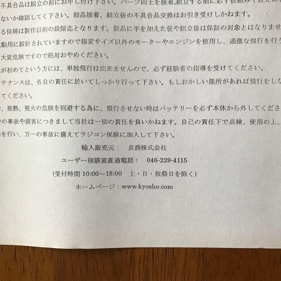 【レア❗️】 Nieport ラジコン飛行機 組み立てキット　木箱入り