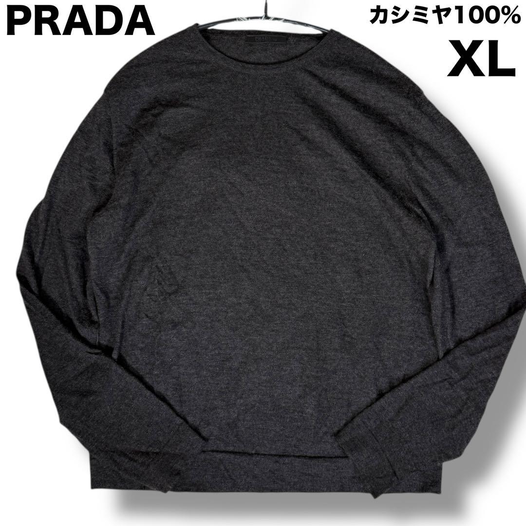 PRADA カシミヤ100% クルーネック チャコールグレー ニット XL