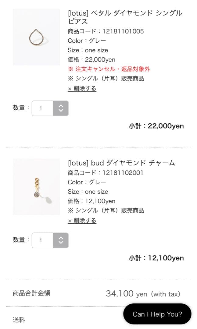 ARTIDA OUD ペタル ダイヤモンド シングルピアス