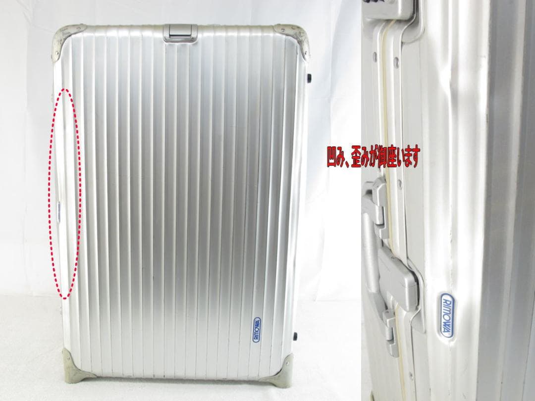 ■148■RIMOWA/リモワ■スーツケース■トパーズ■2輪■930.77■