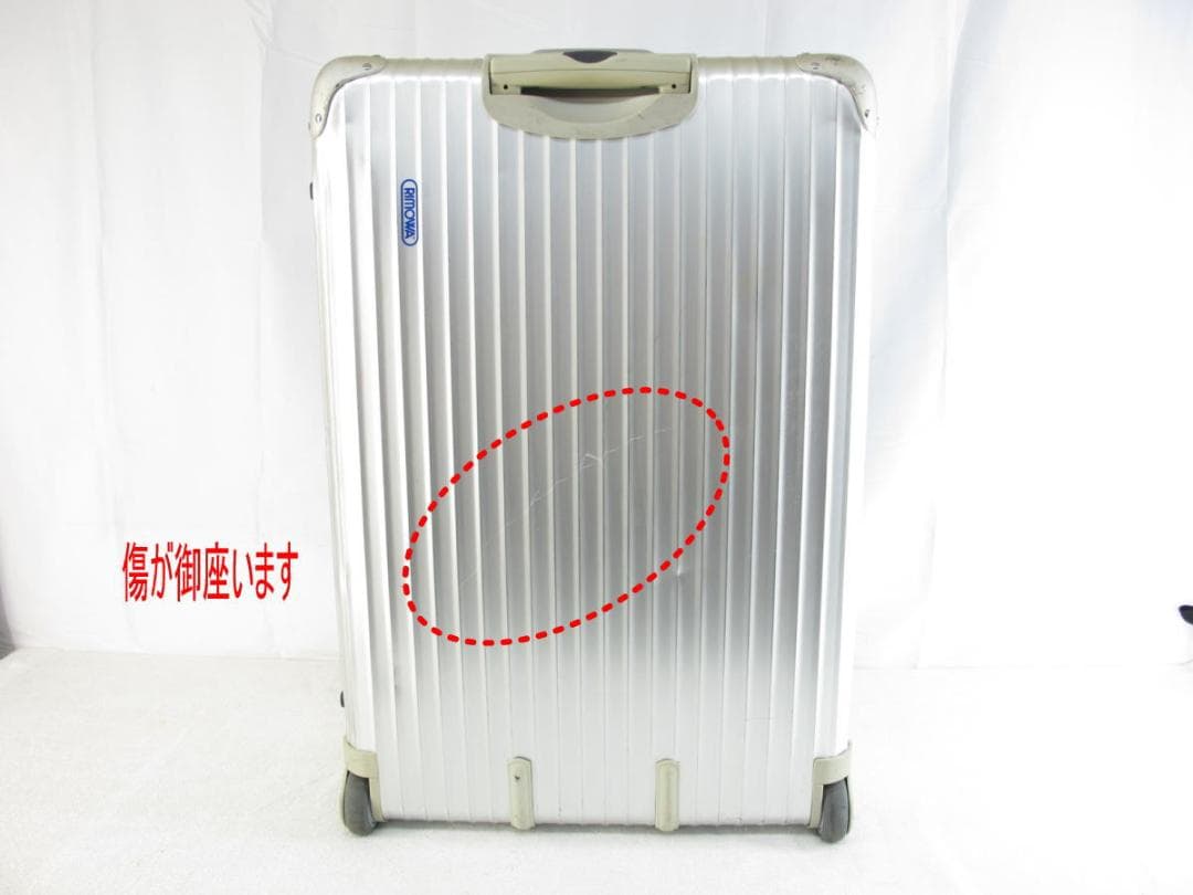 ■148■RIMOWA/リモワ■スーツケース■トパーズ■2輪■930.77■
