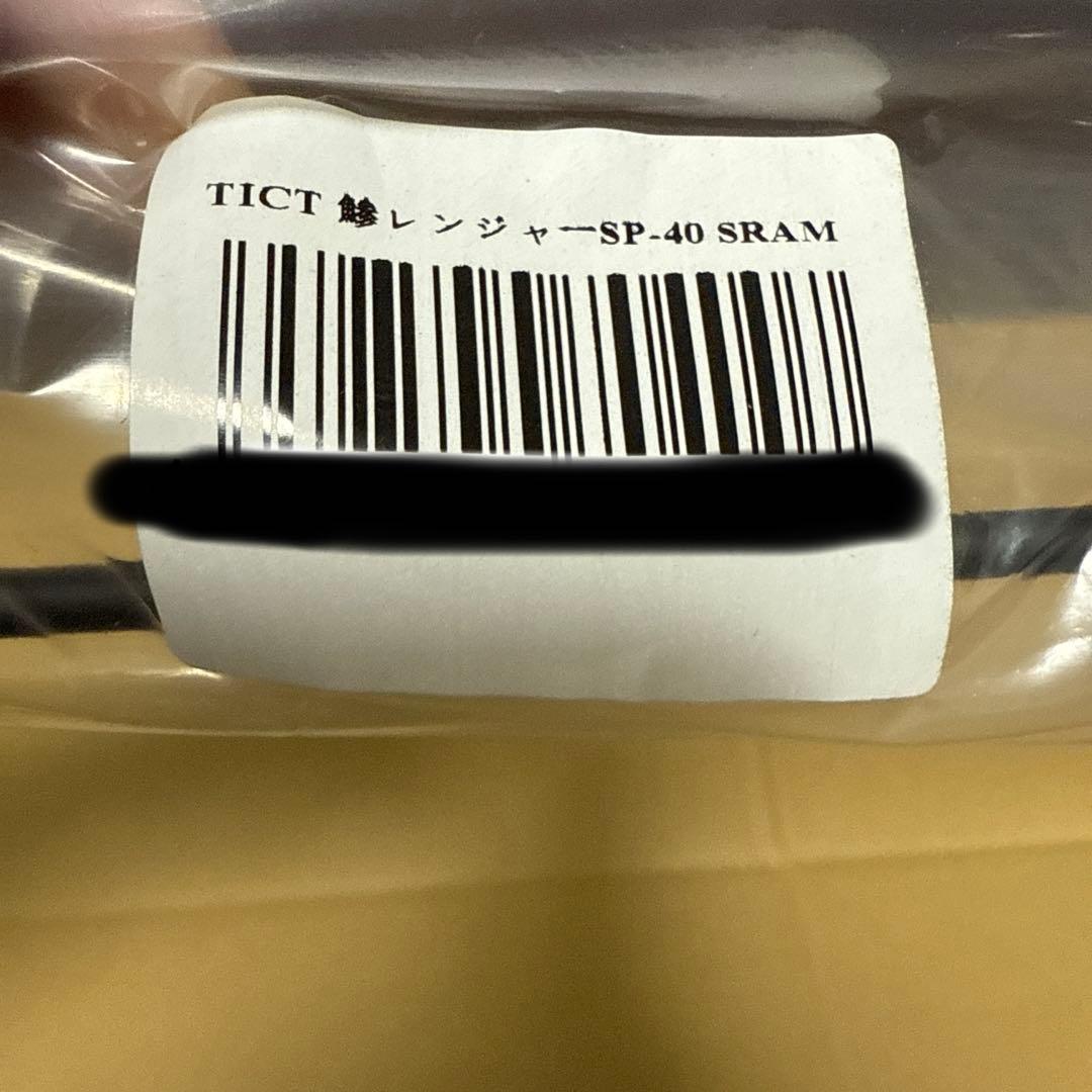 TICT 鯵レンジャー 限定