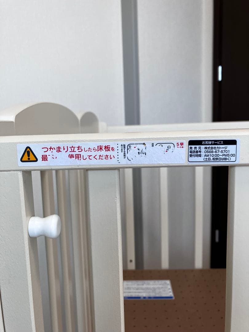 カトージ　折りたたみミニベビーベッド　プチバニラ