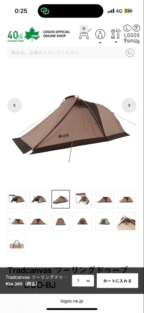 ロゴス ツーリングドゥーブル・DUO-BJ