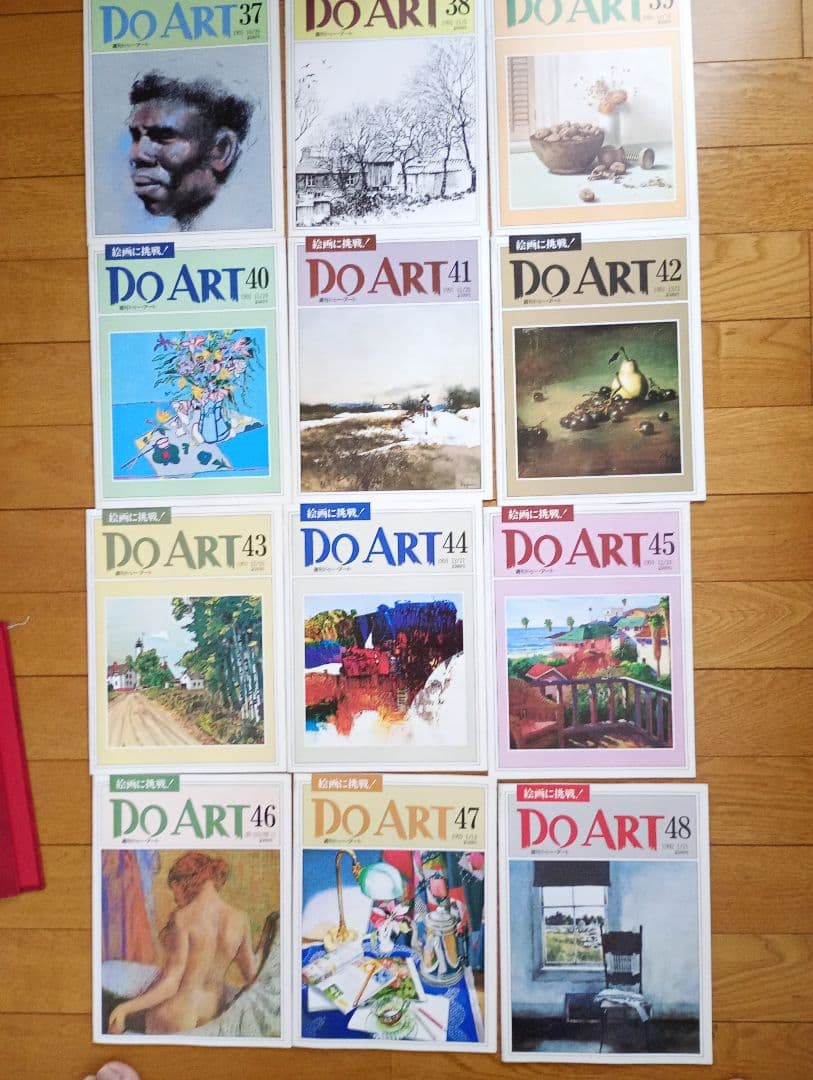 DO ART 全96冊セット 油彩画　水彩画 コレクション