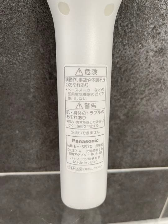 RF美容器 ピンク調 EH-SR70-P  1台入