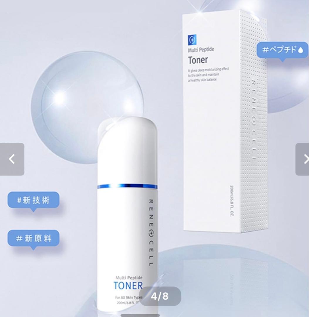 ルネセル、スキンケア4点セット