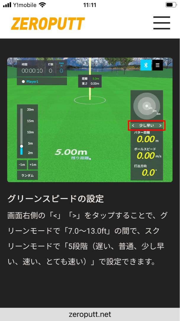 パターが絶対上手くなる！シュミレーションパッティング練習器具 ZERO PUTT