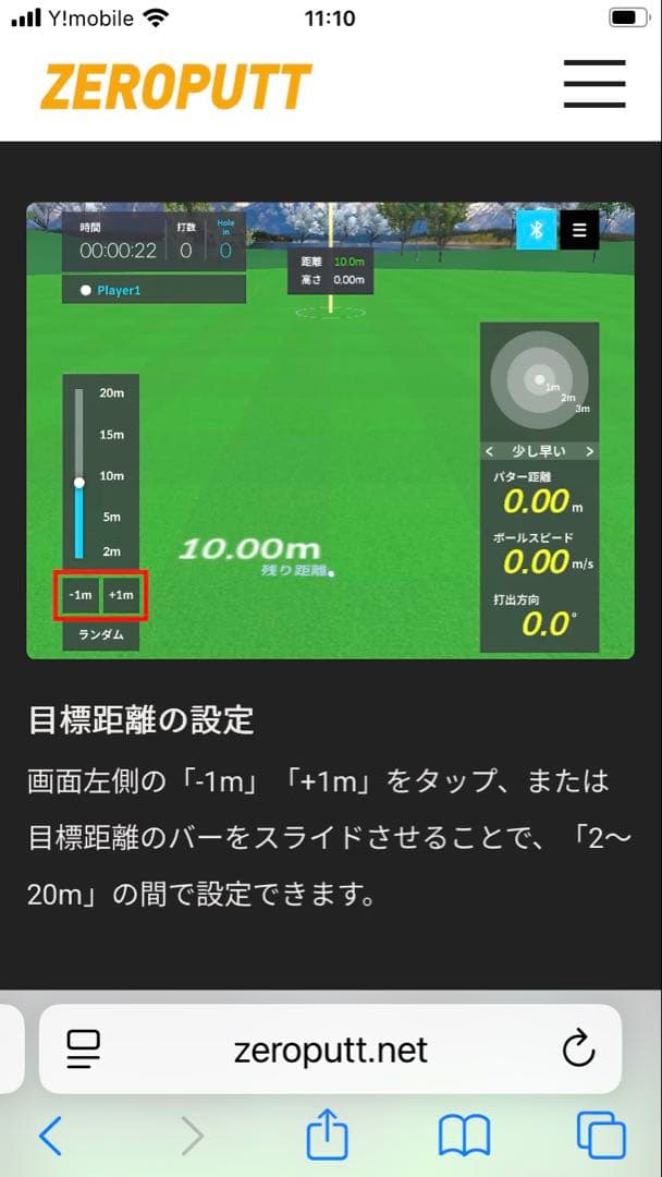 パターが絶対上手くなる！シュミレーションパッティング練習器具 ZERO PUTT