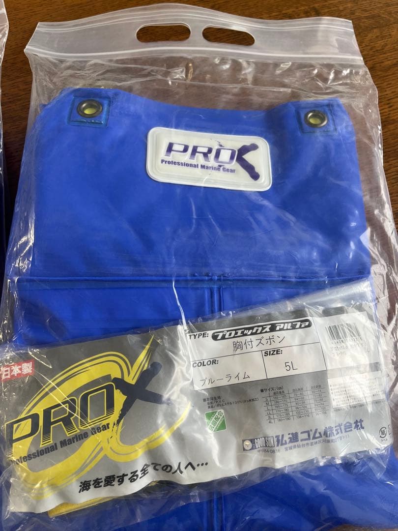 プロエックスα 貼り付けフード　上下セット新品 ５L ブルー/ライム