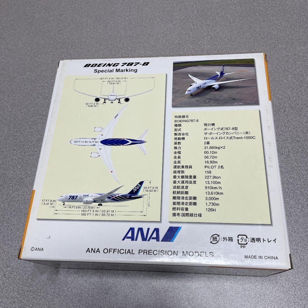 ANA BOEING787-8 模型1/400