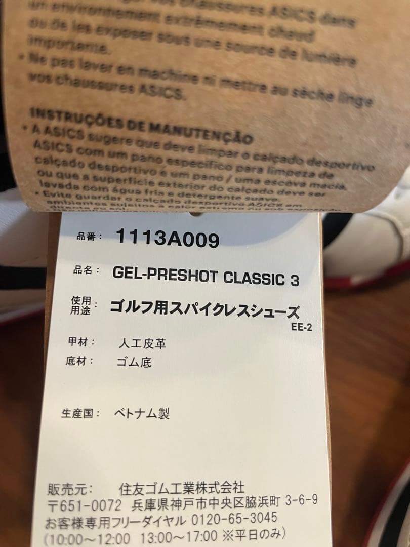 新品タグ付き ASICS ゴルフシューズ23.0cm