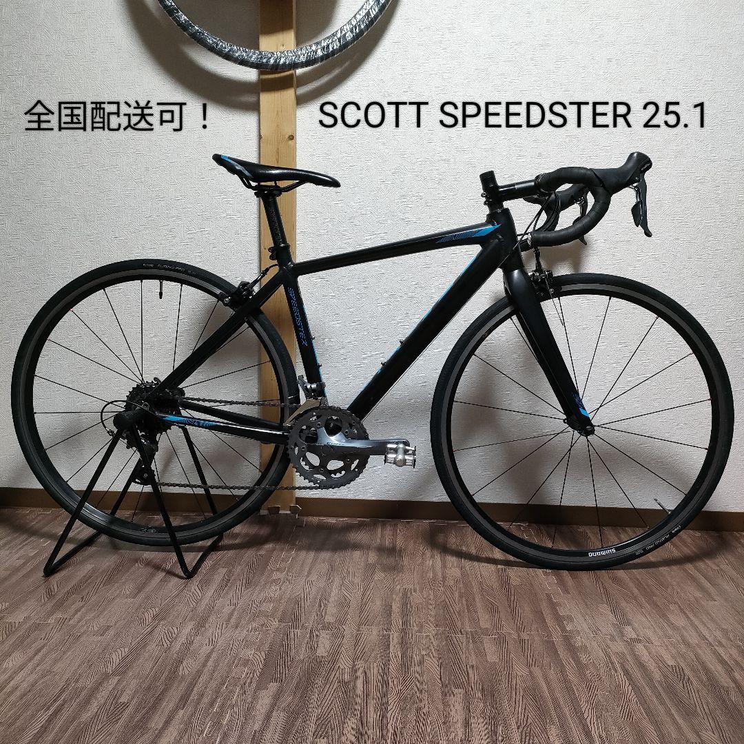 【全国配送可能】SCOTT SPEEDSTER 25.1 スコット ロードバイク
