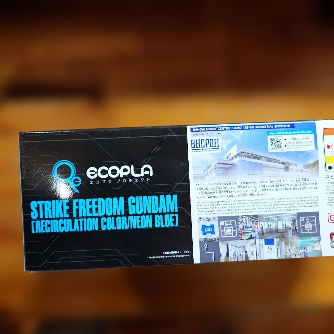 MG ストライクフリーダムガンダム リサーキュレーションカラー ネオンブルー