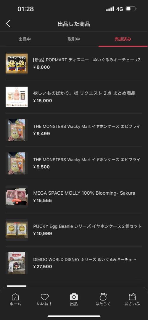 POPMART LABUBU THE MONSTERS 2アソートボックス
