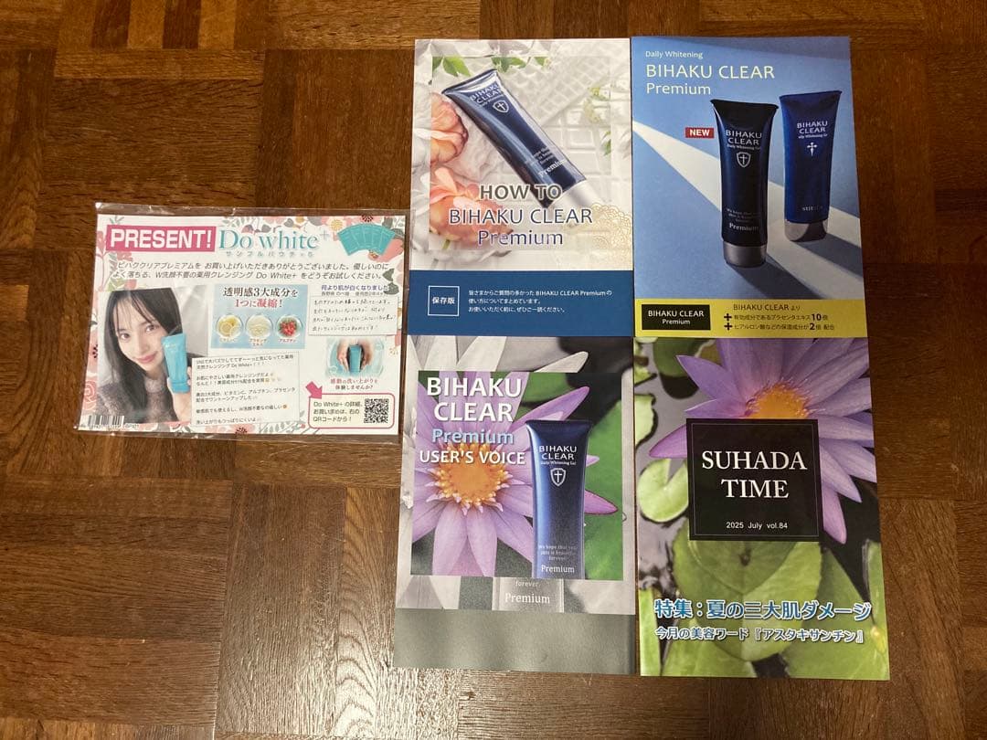 BIHAKU CLEAR Premium 50g×2本&おまけ付