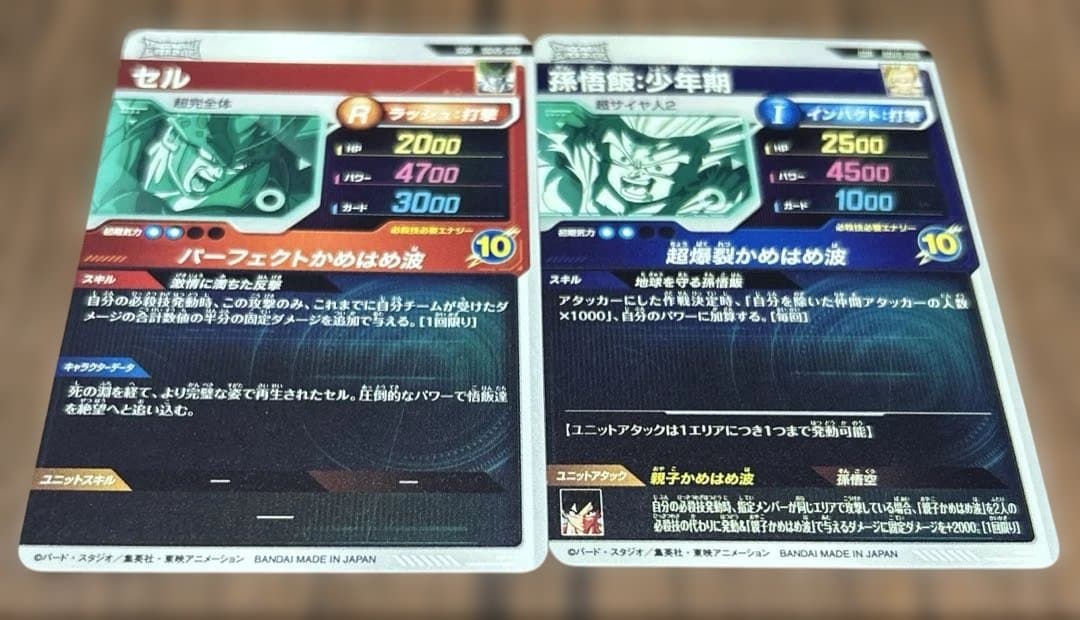 ドラゴンボールスーパーダイバーズ SDV5-008孫悟飯パラレル　その他