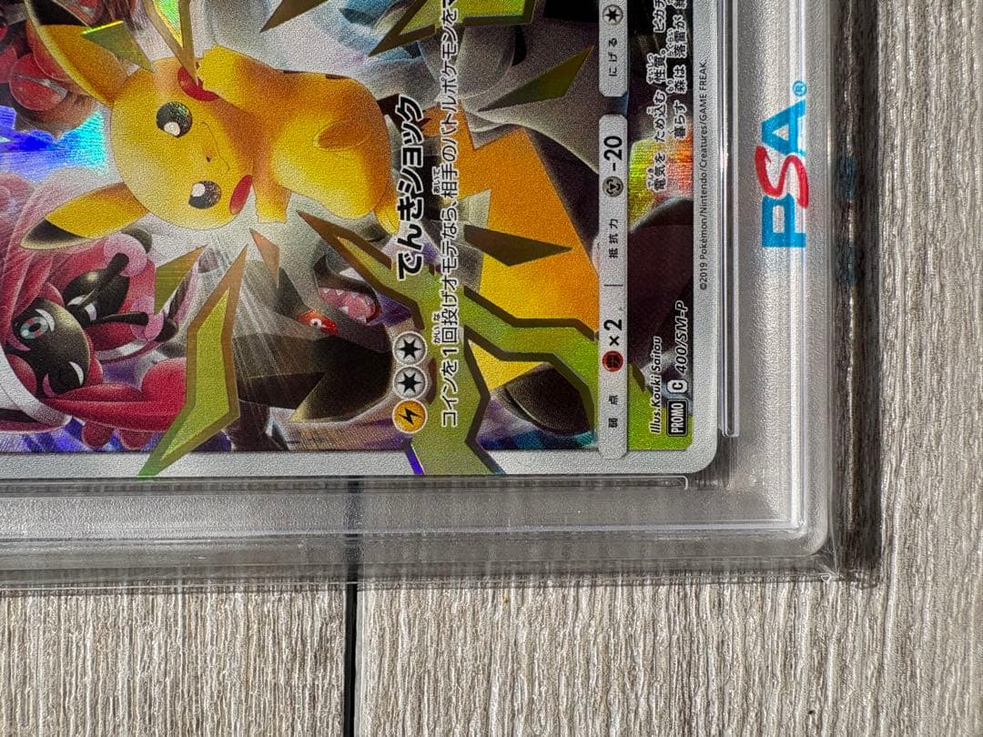 【極美品】ピカチュウ：リミテッドコレクション マスターバトルセット PSA10