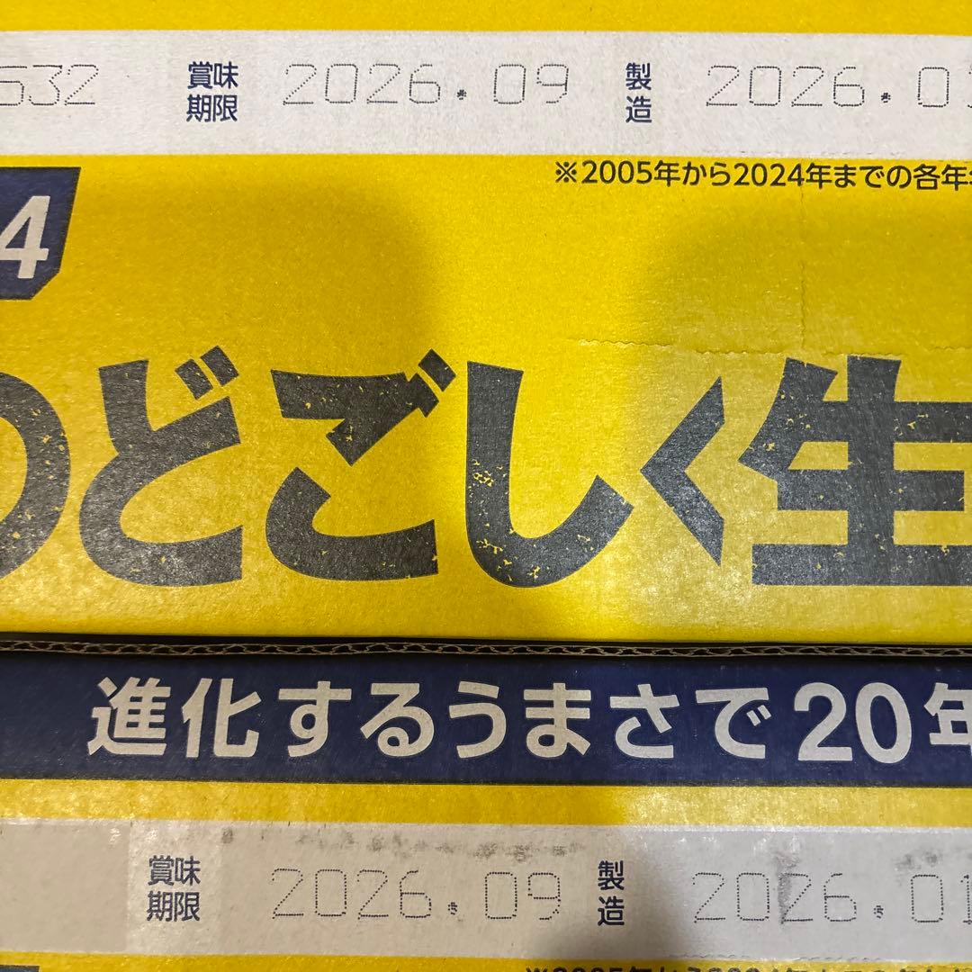 キリン のどごし生 350ml × 48本 2ケース