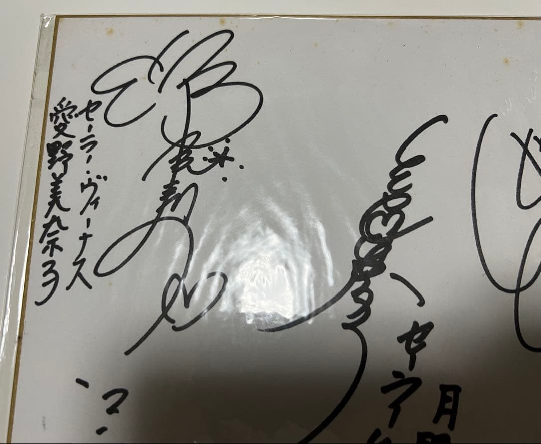 セーラームーン　声優さん直筆サイン色紙　放映当時物　遊園地イベント