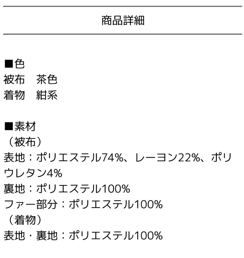 3歳 七五三 男の子 着物 被布 お参り 前撮り セット くま 青 茶