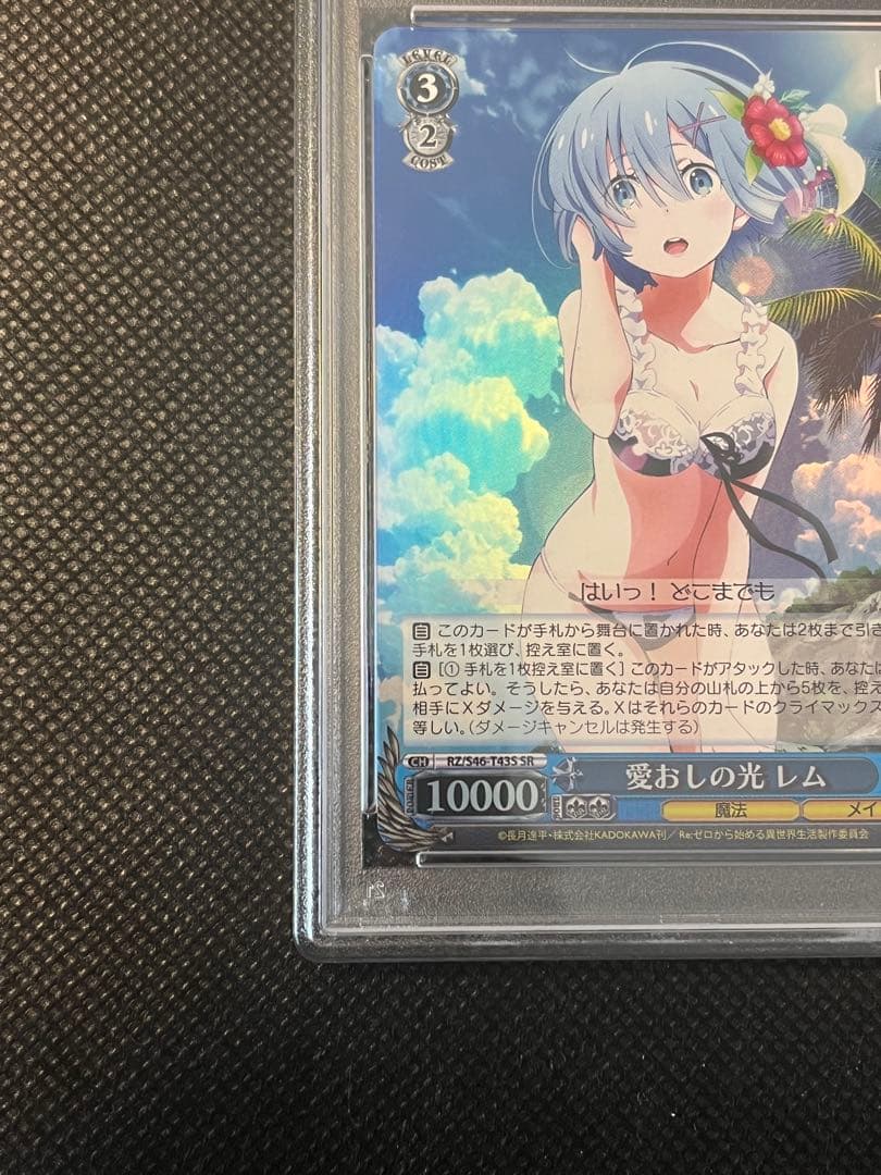【ヴァイス 】リゼロ　愛おしの光レム PSA10